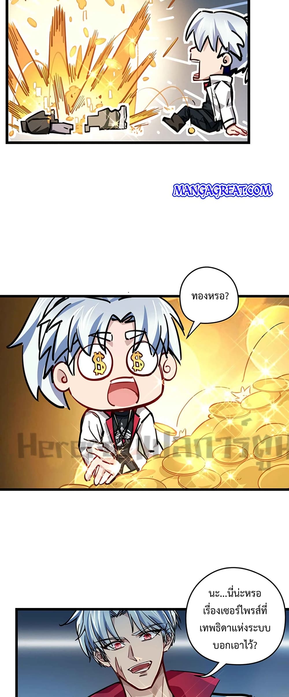 Unlock 99 Heroines in End Times ตอนที่ 2 (22)